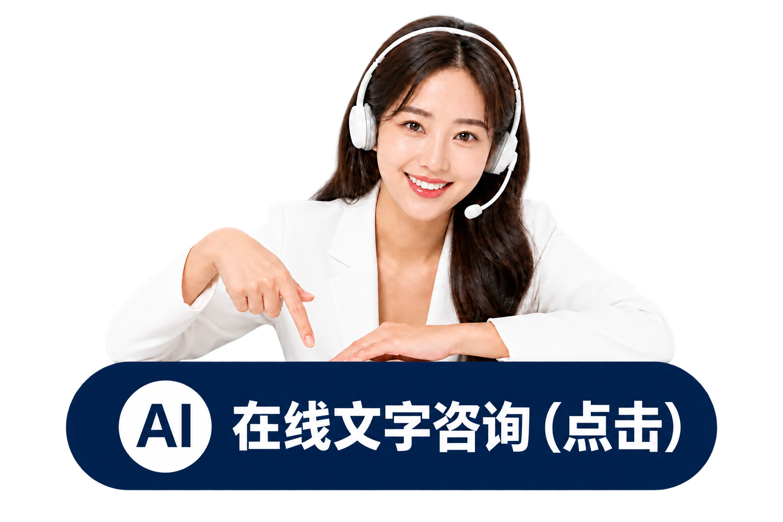 AI文字咨询说明图片